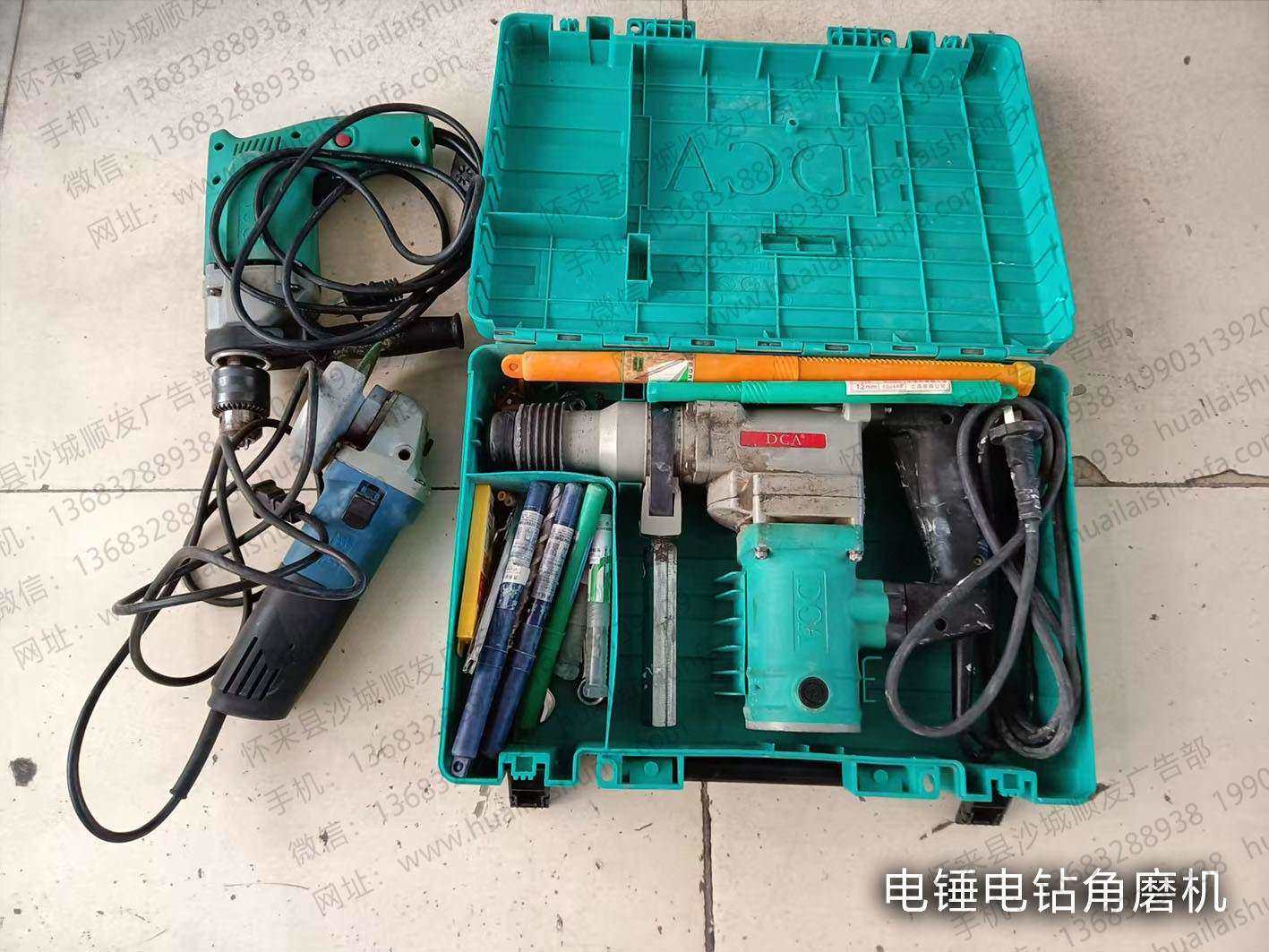 电锤电钻角磨机