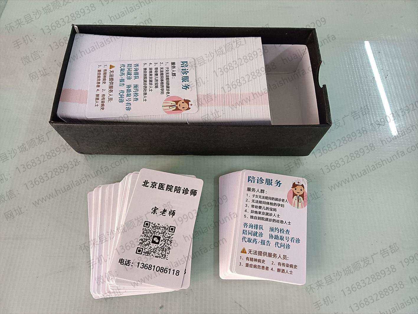 PVC名片