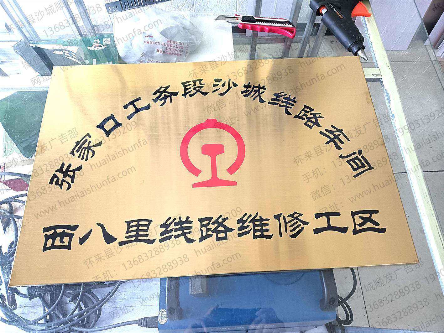 公司牌