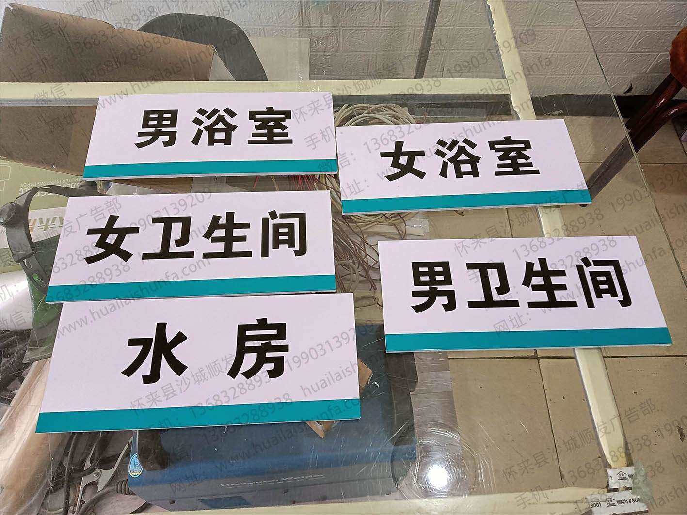 标牌