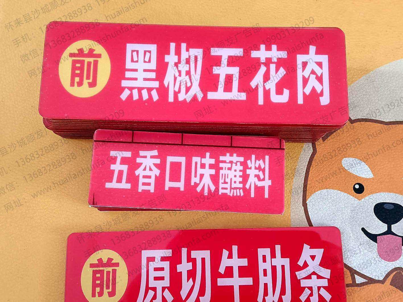 亚克力牌