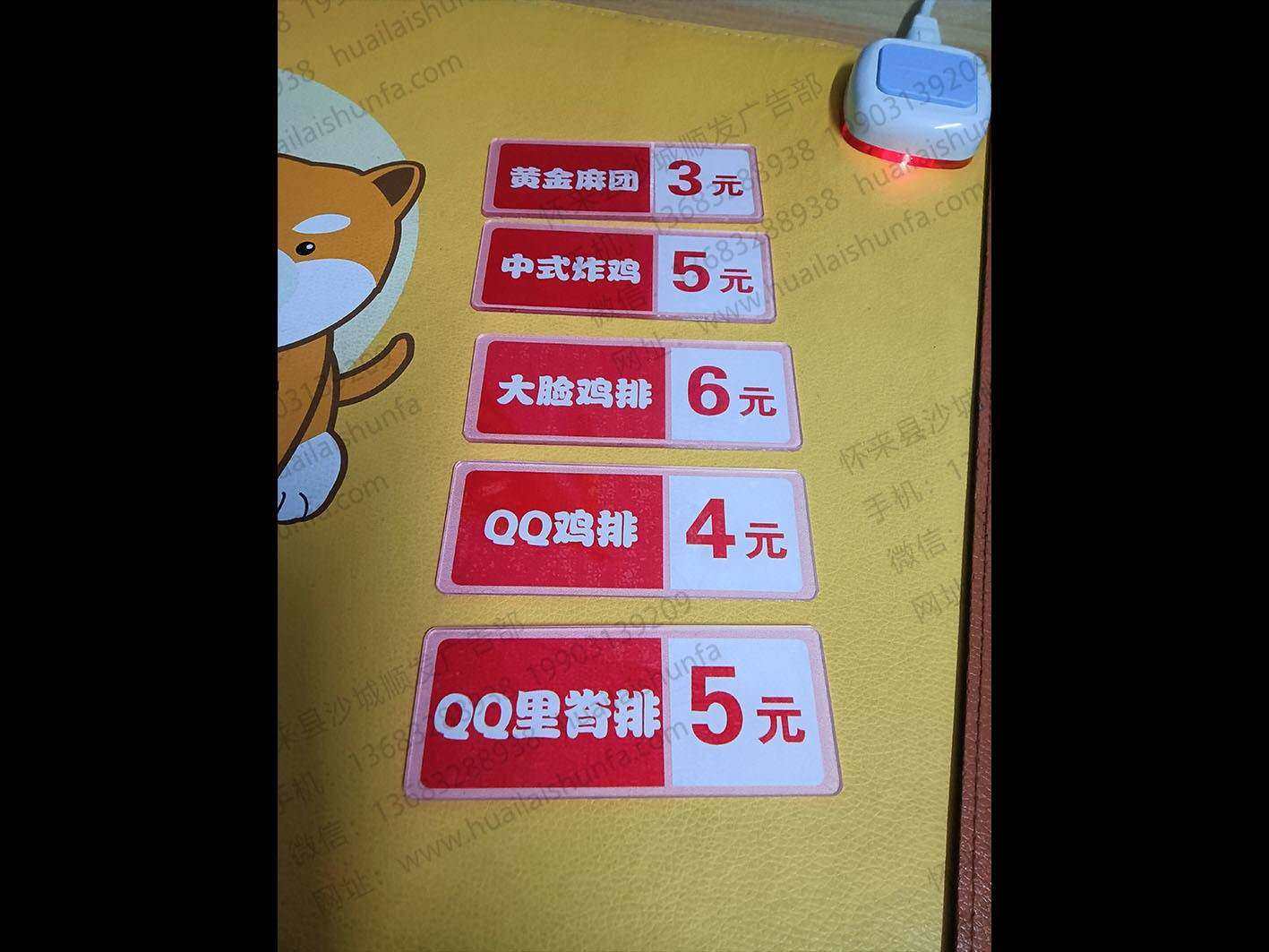 亚克力牌