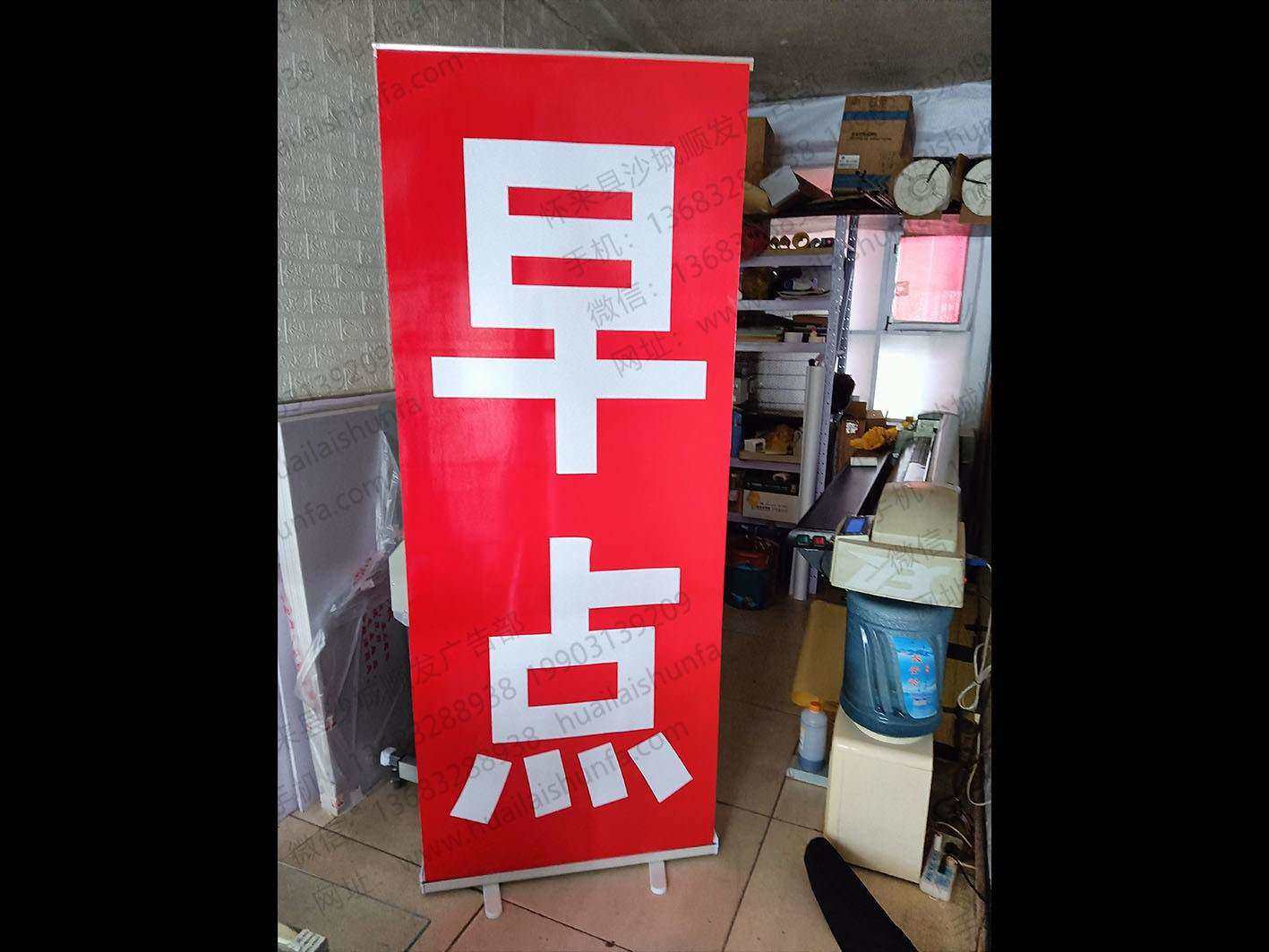 易拉宝