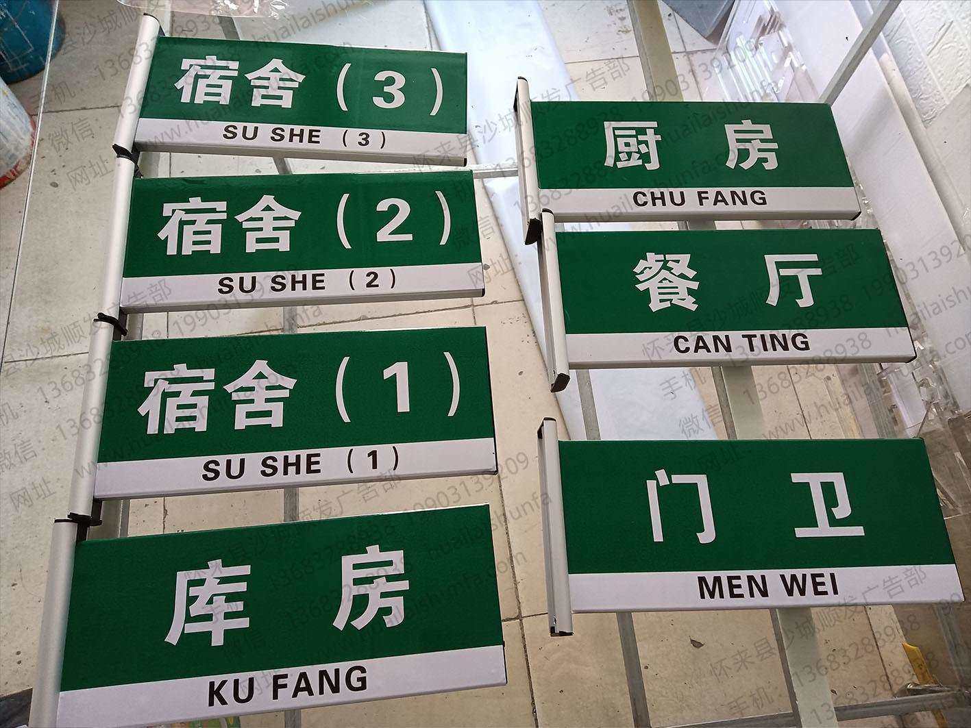 科室牌