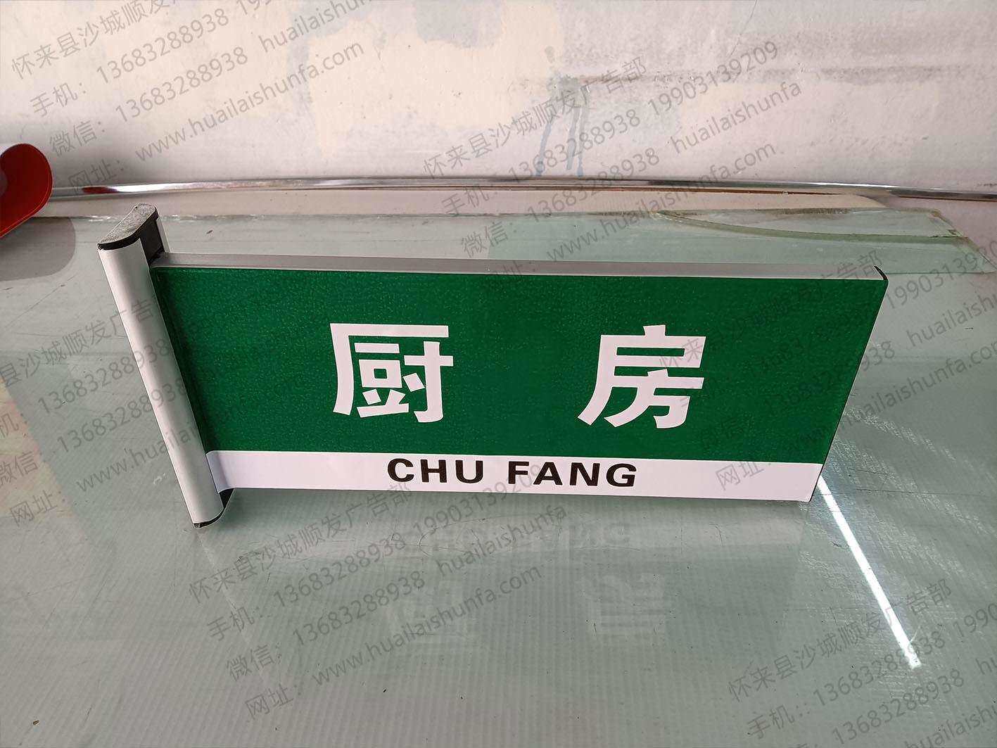 科室牌