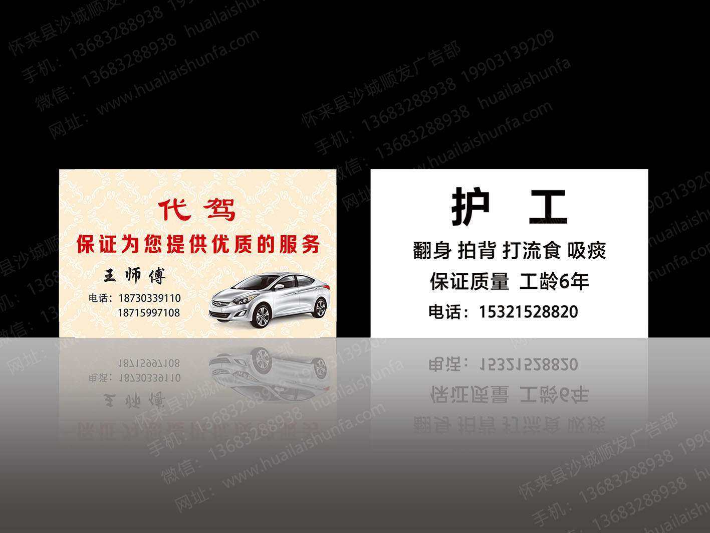 名片