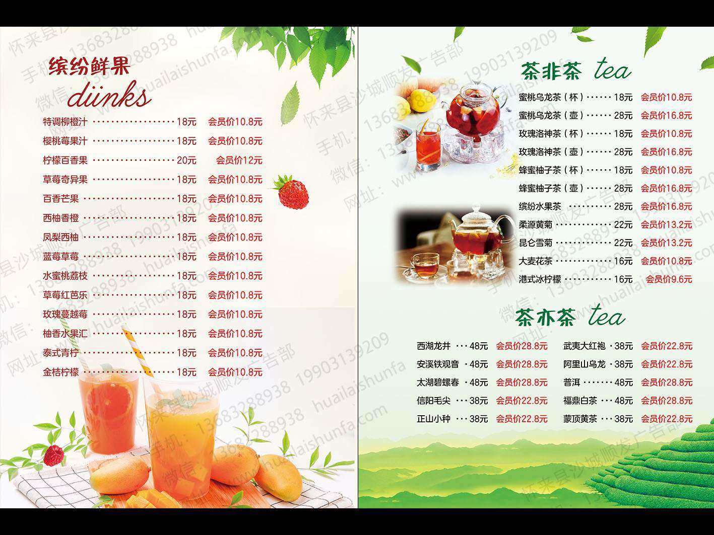 价目表