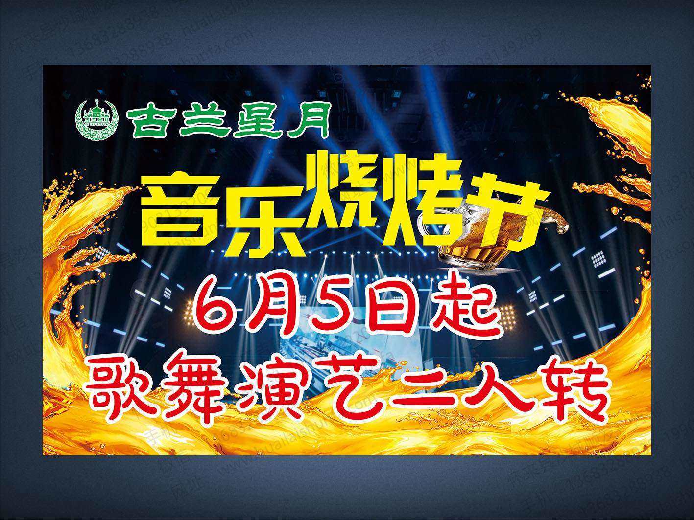 海报