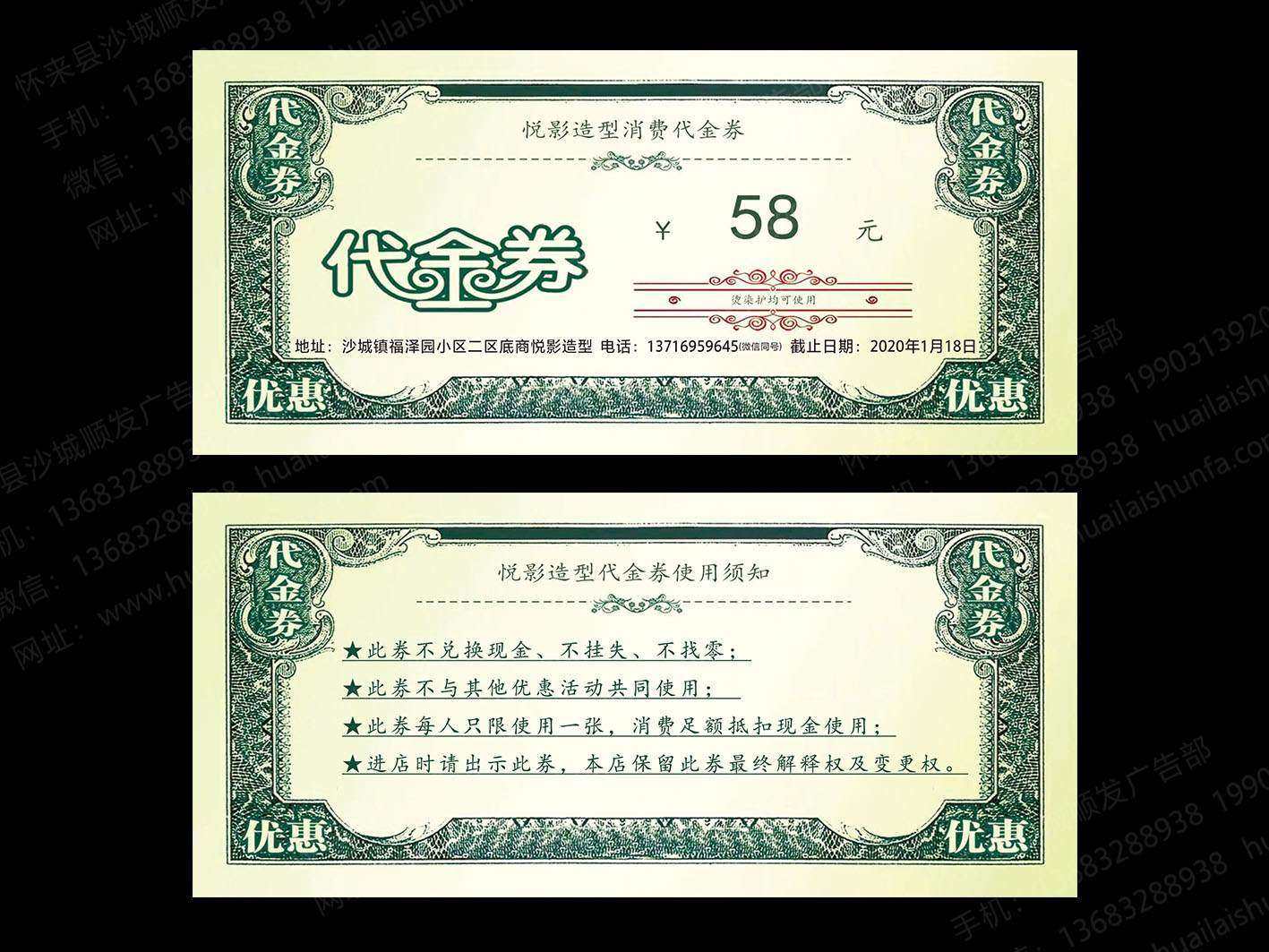 优惠券