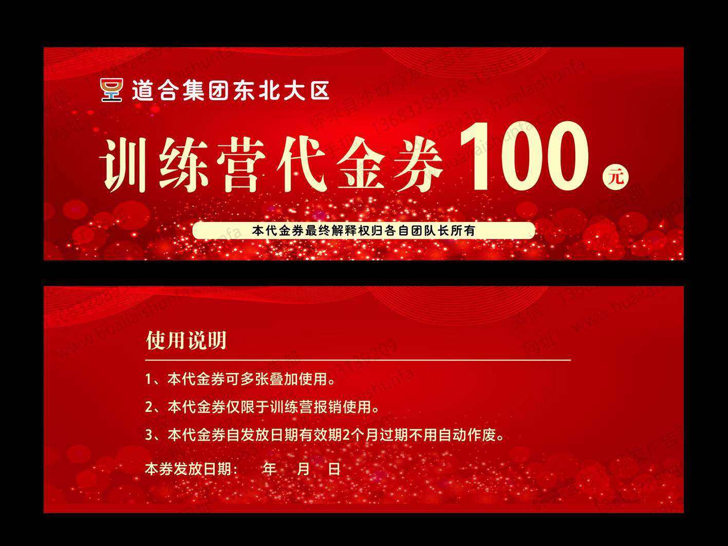优惠券