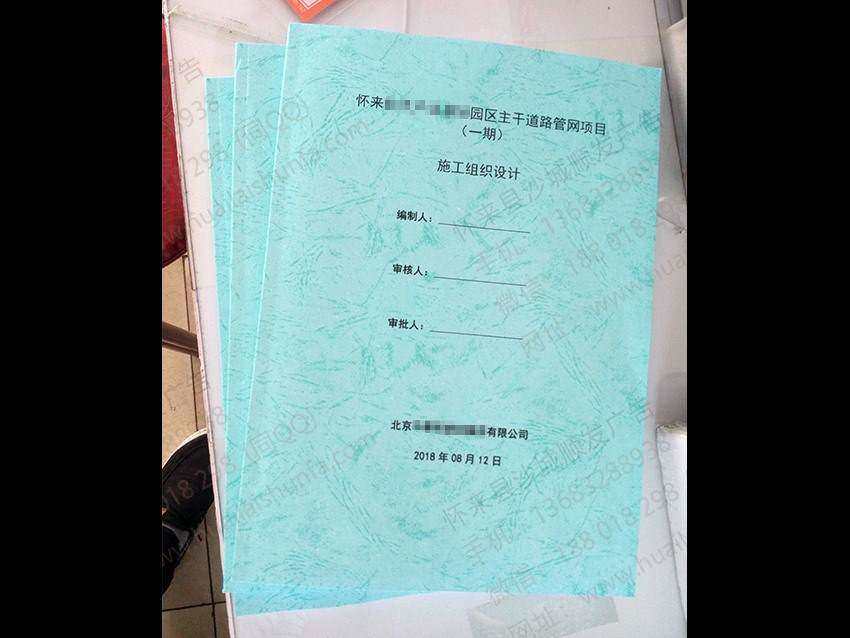 图文快印