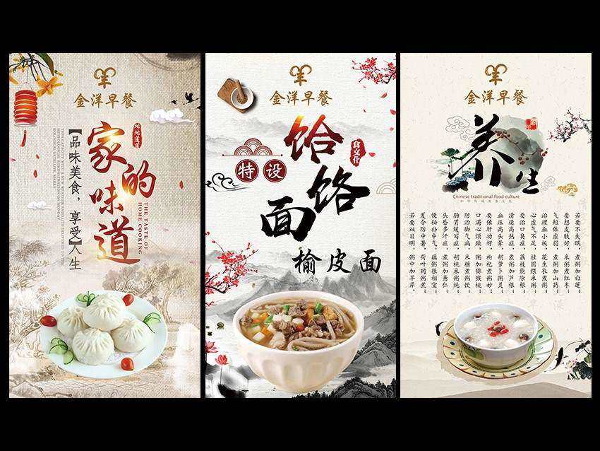 餐饮菜品