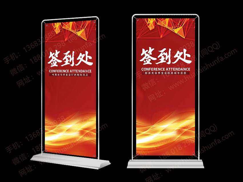 门型展架