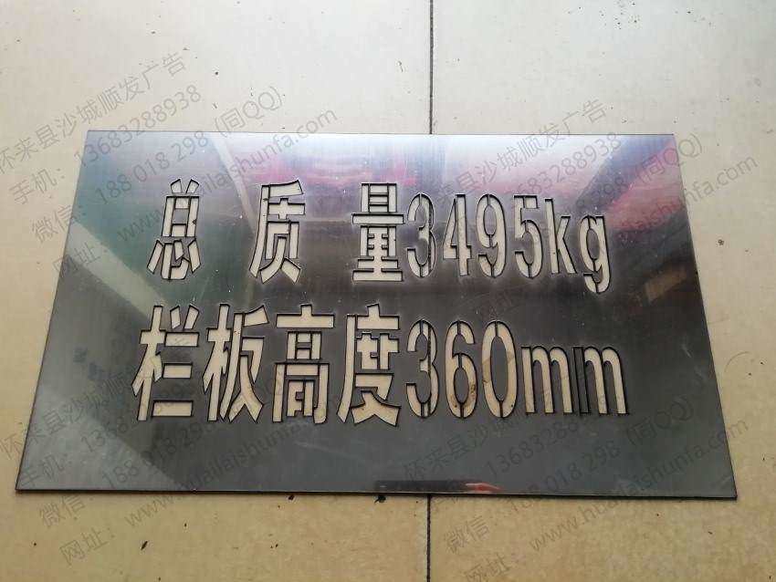 喷字模子