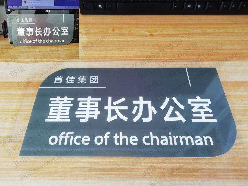 科室牌