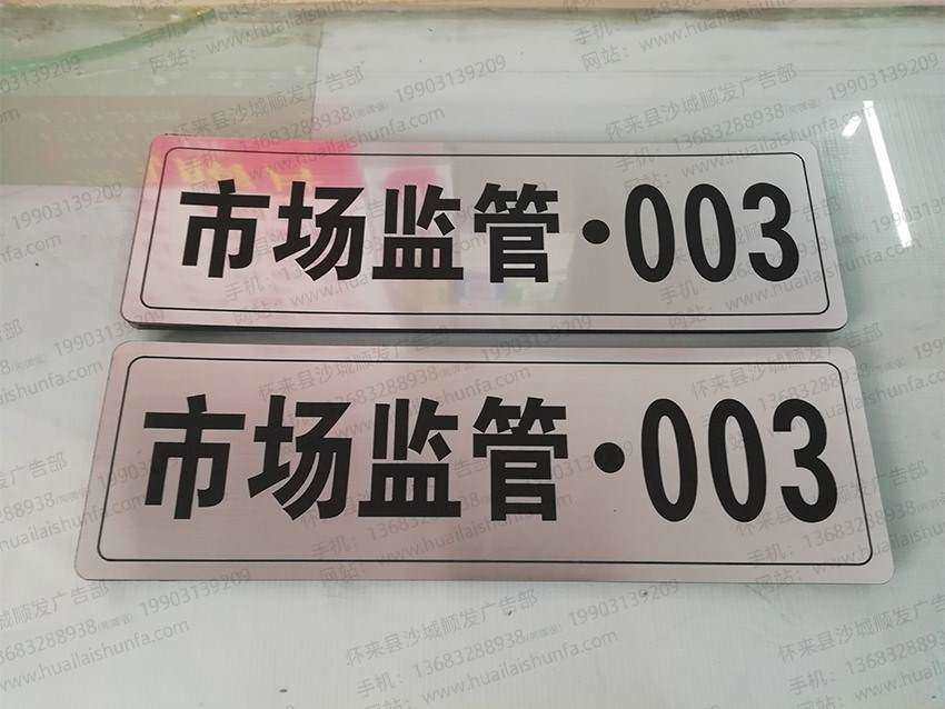 标牌