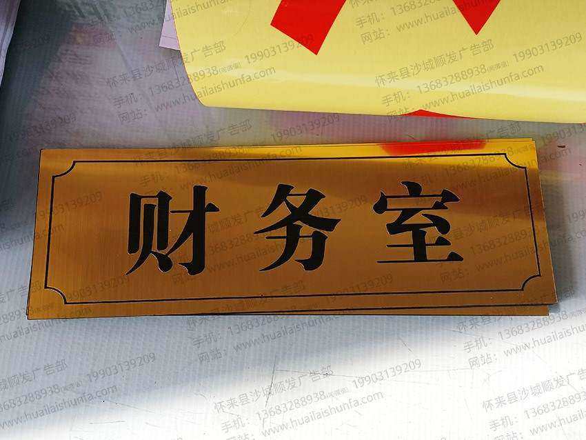 科室牌