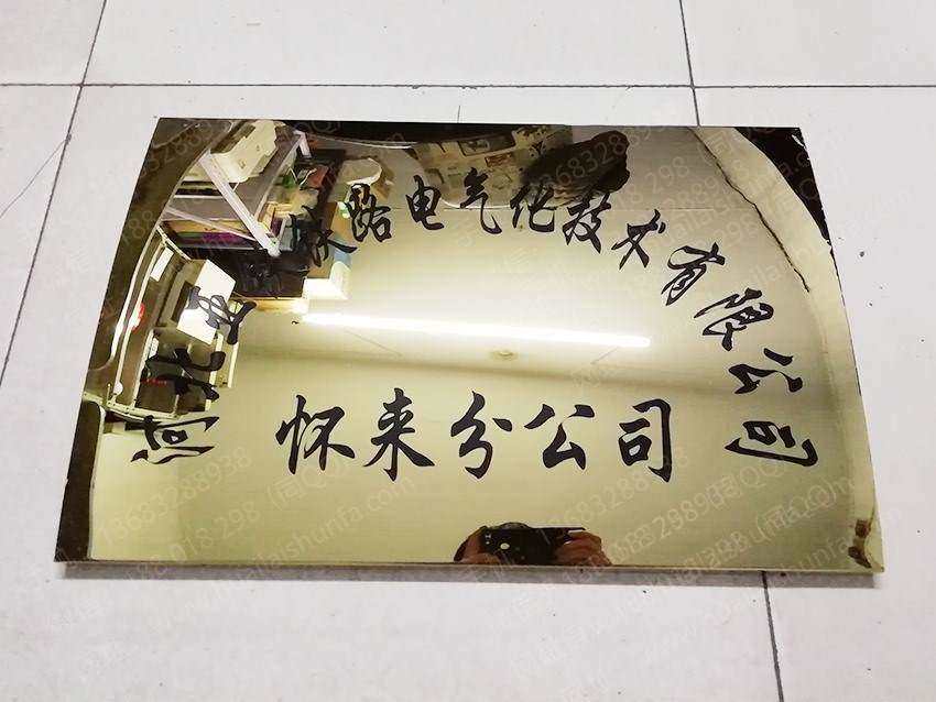 公司牌