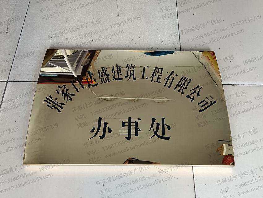 公司牌