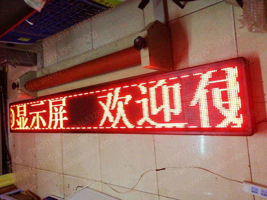 LED显示屏