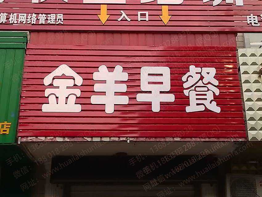 广告牌