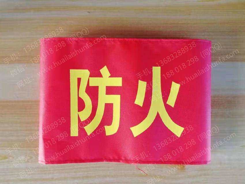 袖标