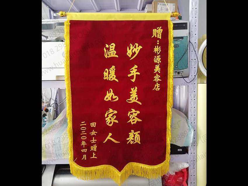 锦旗