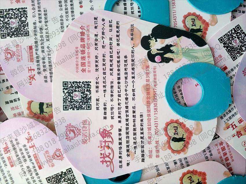 广告扇